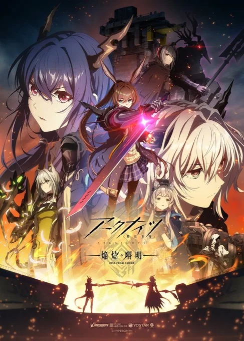 TVアニメ「アークナイツ 焔燼曙明/RISE FROM EMBER」キービジュアル
