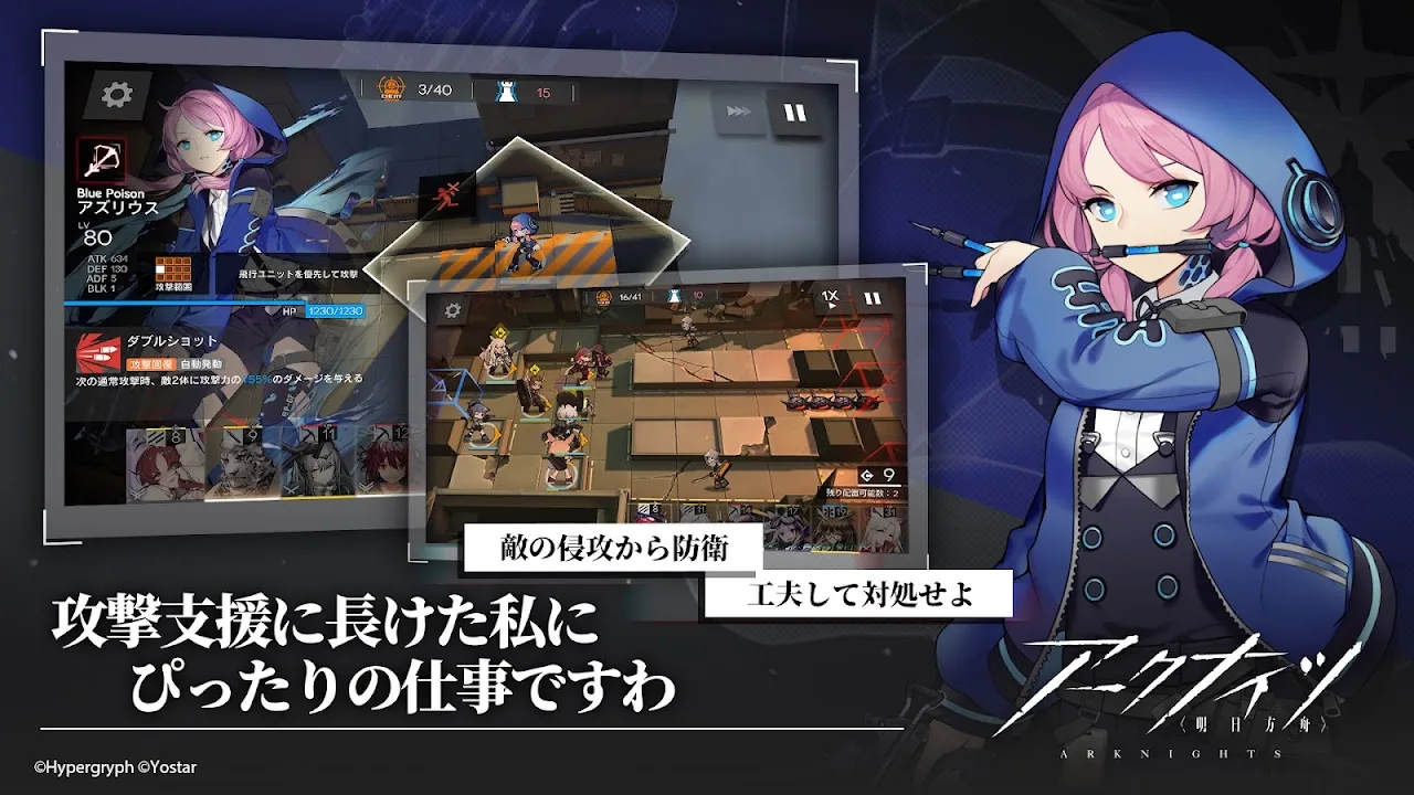 アークナイツのタワーディフェンス戦闘画面。コストゲージと敵の侵攻ルートが表示されている