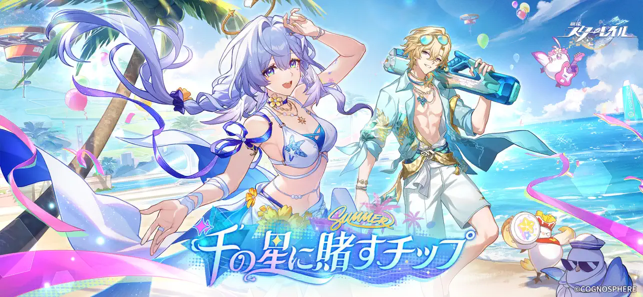 崩壊:スターレイルのキャラクターキービジュアル