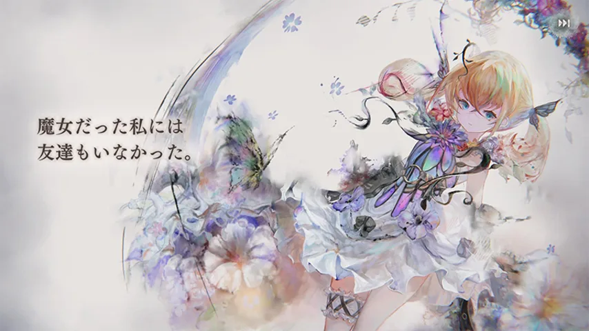 魔女狩りの時代を生きた少女の独白シーン