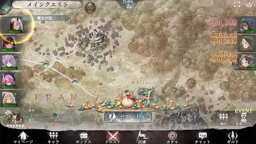 クエスト・ボスバトルなどのゲーム内メニュー画面